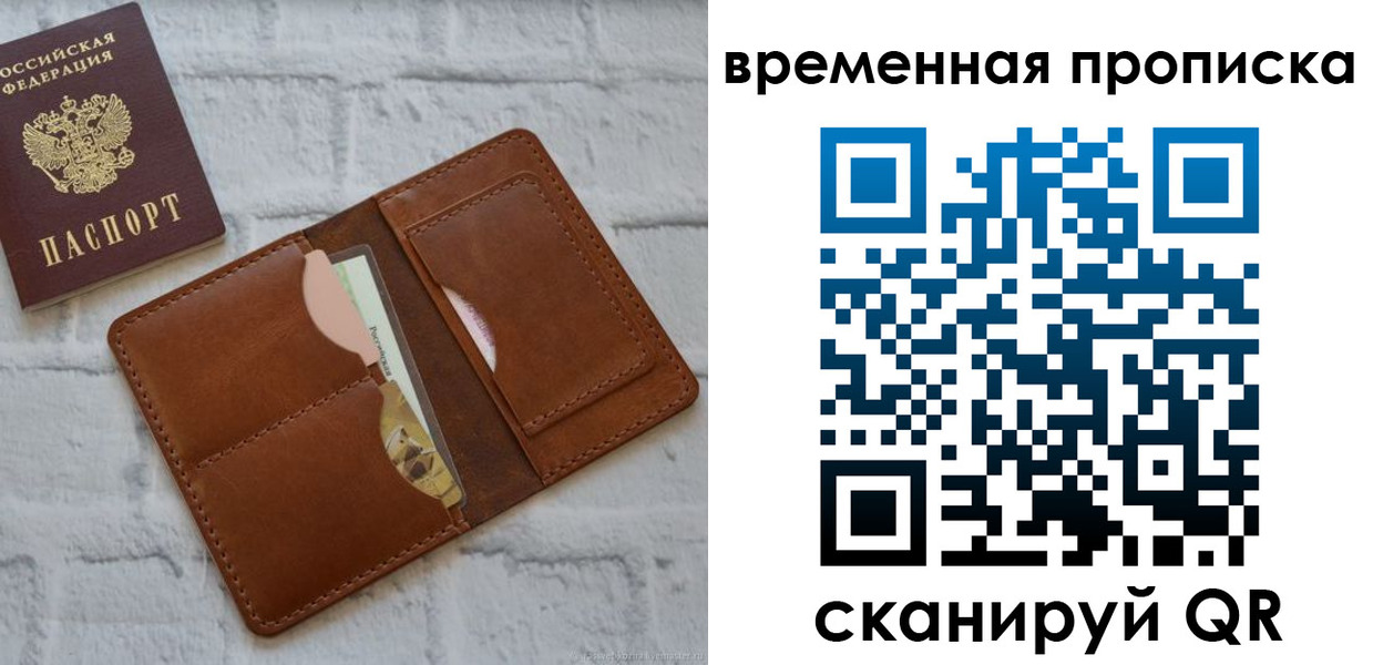 временная регистрация в Ярославской области