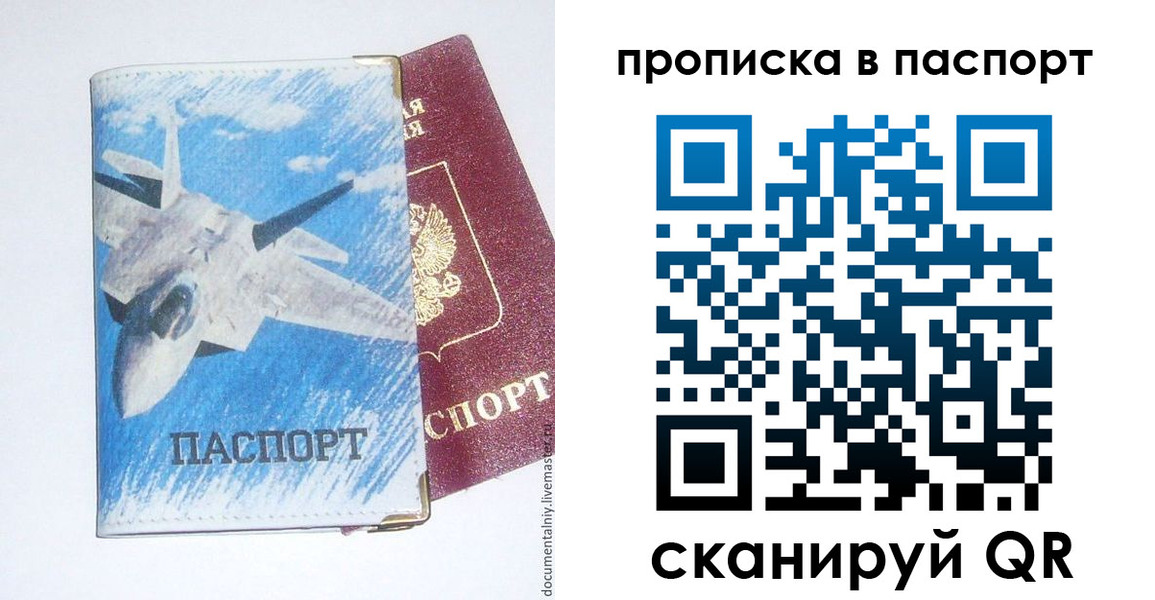 временная регистрация для школы в Ярославской области