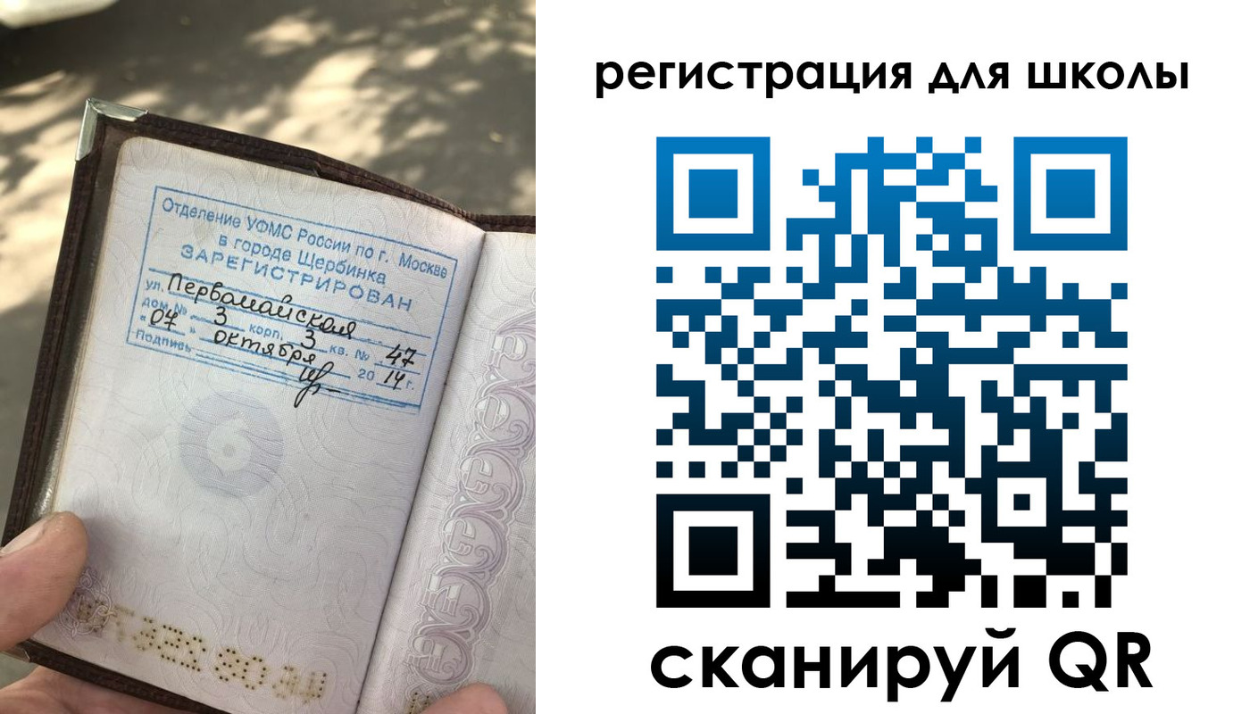 временная регистрация гарантия в Ярославской области