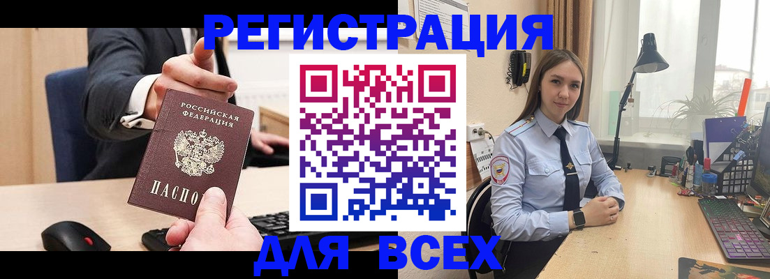 прописка от собственника в Ярославской области