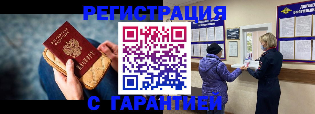 временная регистрация надежно в Ярославской области