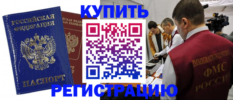 временная регистрация недорого в Ярославской области