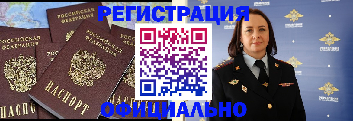 прописка в квартире в Ярославской области