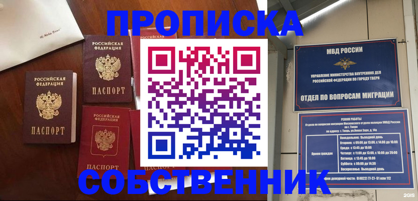 временная регистрация надежно в Ярославской области