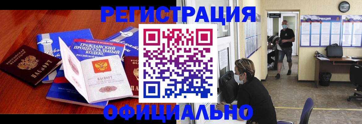 прописка штамп в Ярославской области