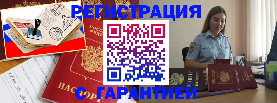 миграционный учет в Ярославской области